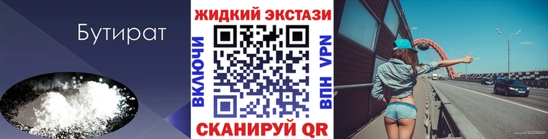 Бутират оксибутират  Барнаул 