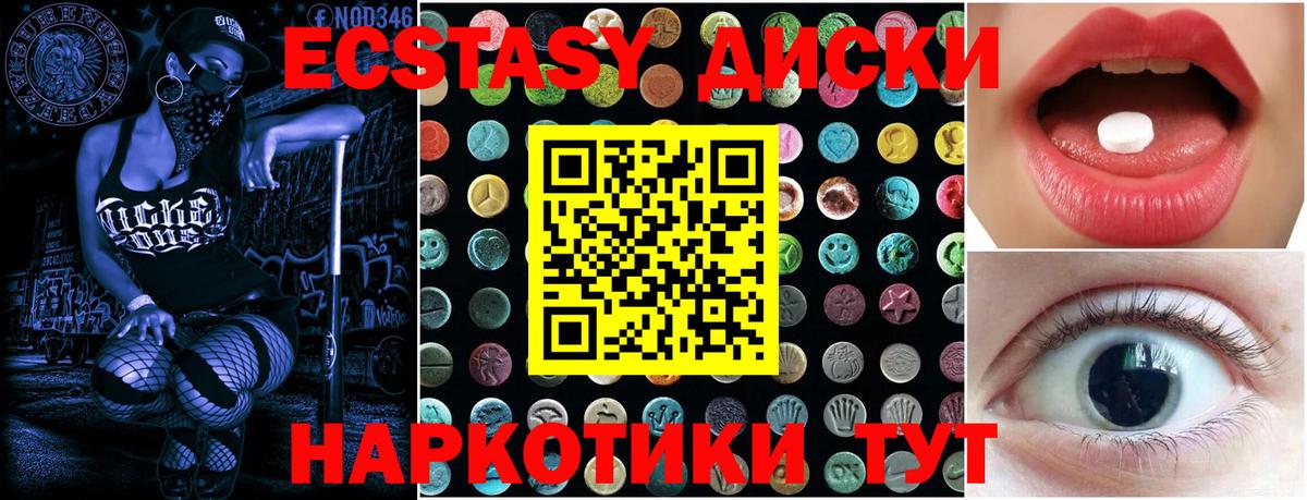 Экстази XTC Барнаул