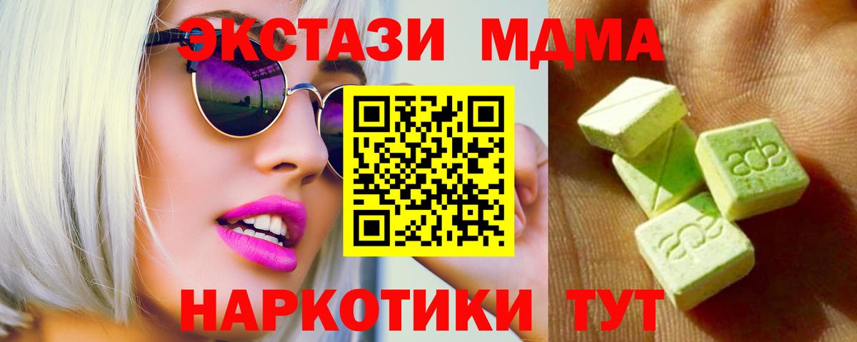 Ecstasy Дубай  Экстази VHQ  Экстази  Барнаул  Вход с VPN 