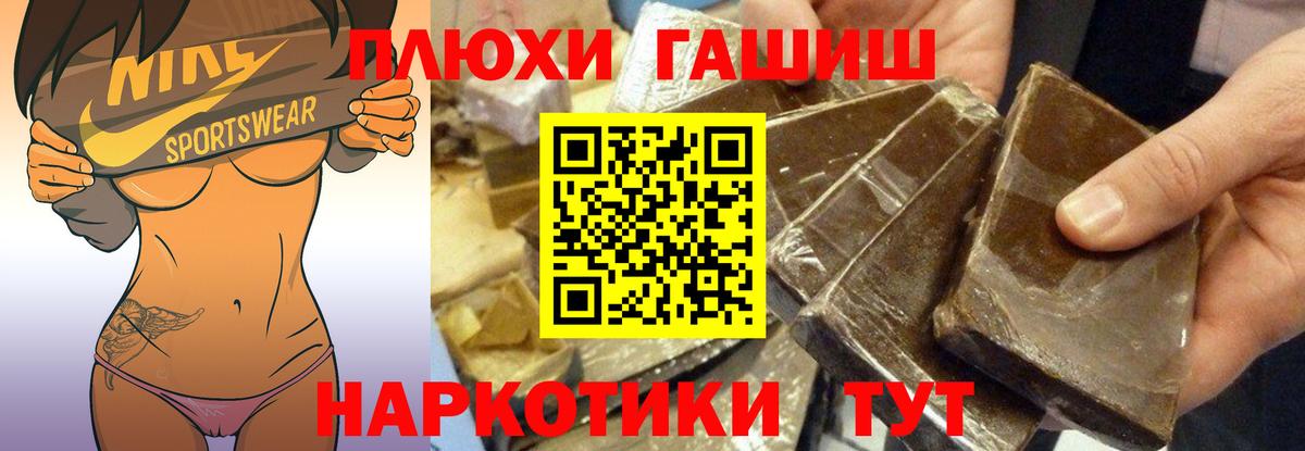 Гашиш  ГАШИШ hashish  Барнаул  Вход с VPN  где купить наркотик  ГАШИШ хэш 