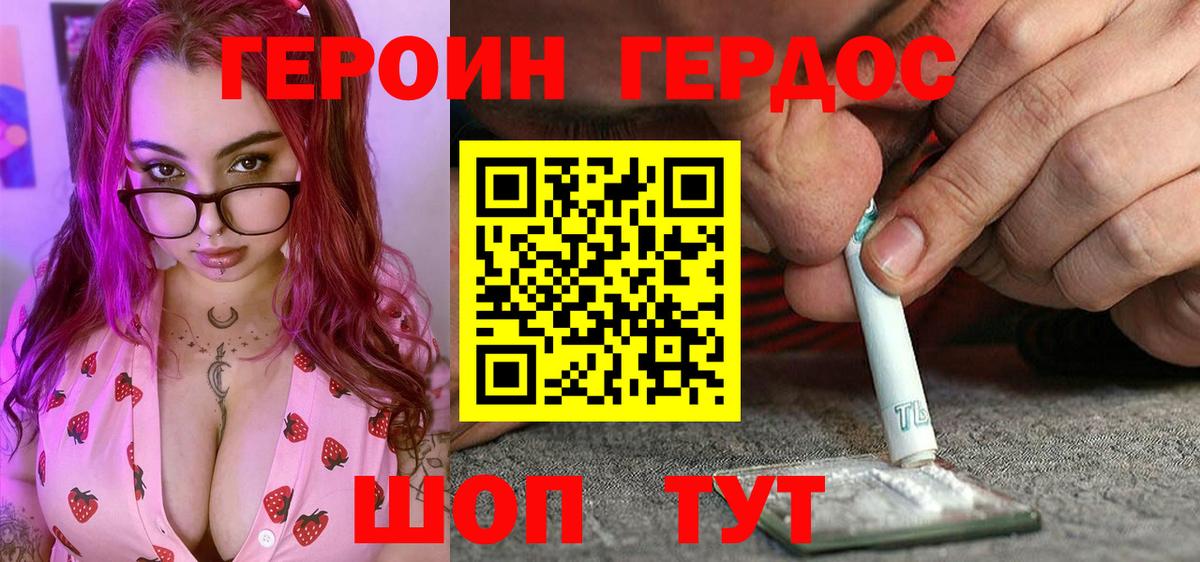 Барнаул  Героин Heroin  Вход с VPN 