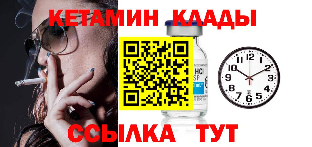 Кетамин ketamine Барнаул