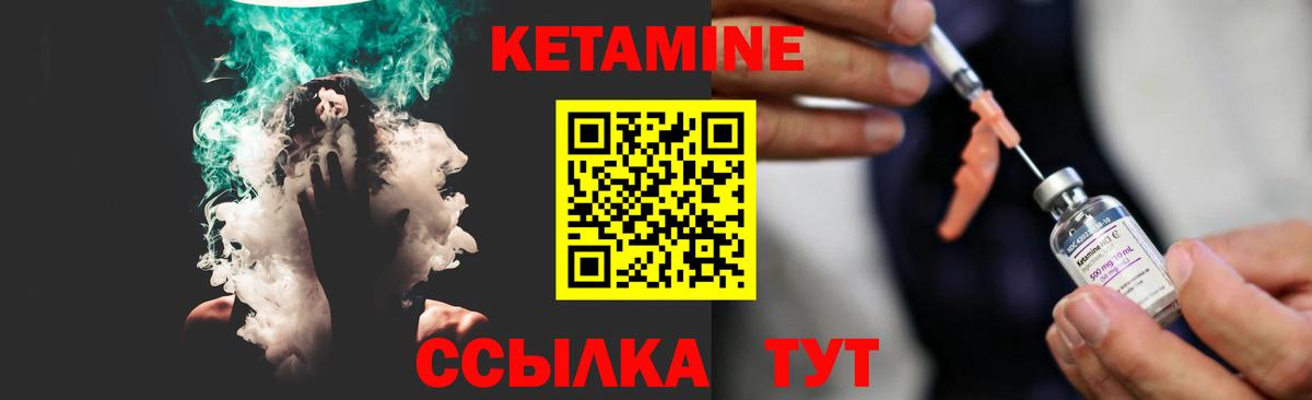 Барнаул  Кетамин ketamine  Вход с VPN  сайты даркнета Telegram  Кетамин ketamine 
