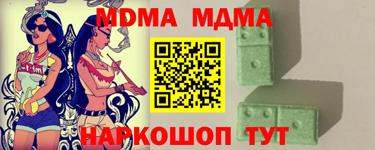 Барнаул  МДМА кристаллы  Вход с VPN 