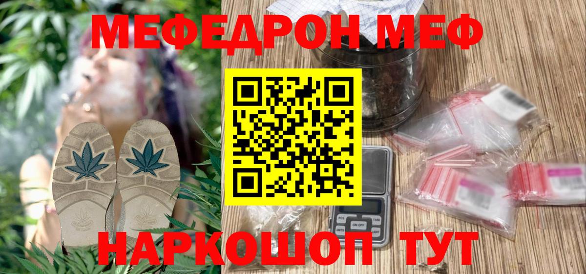 Мефедрон кристаллы  Вход с VPN  Барнаул 