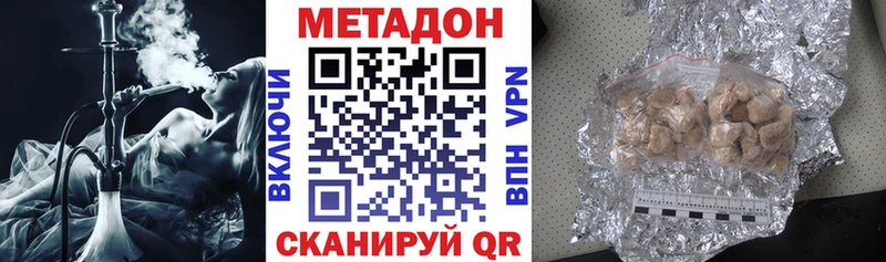 Метадон мёд Барнаул