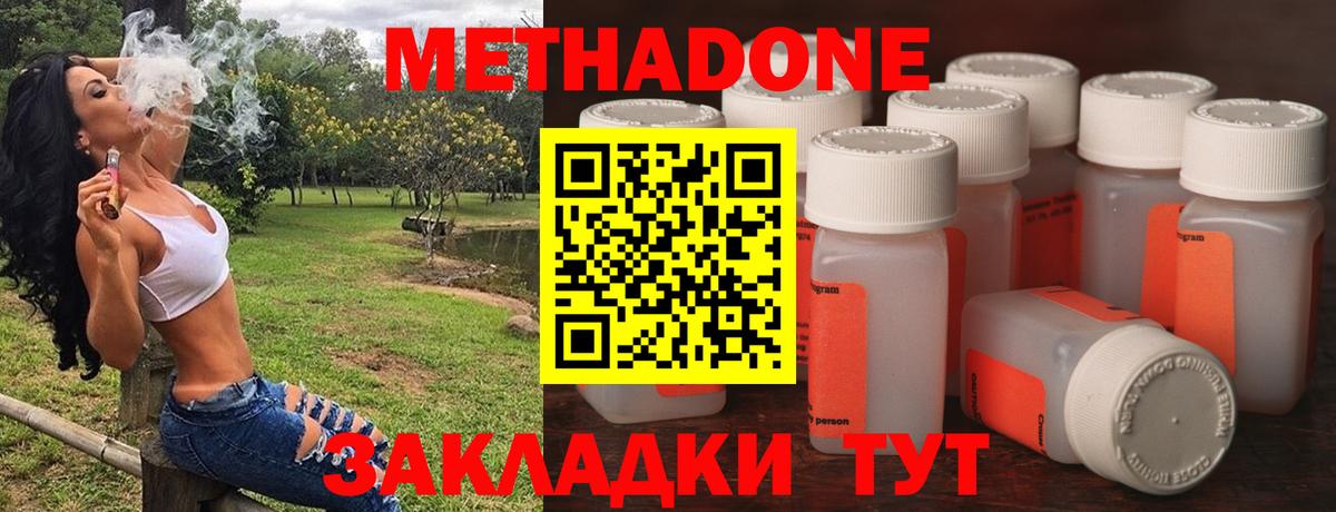 Метадон мёд  Вход с VPN  Барнаул 