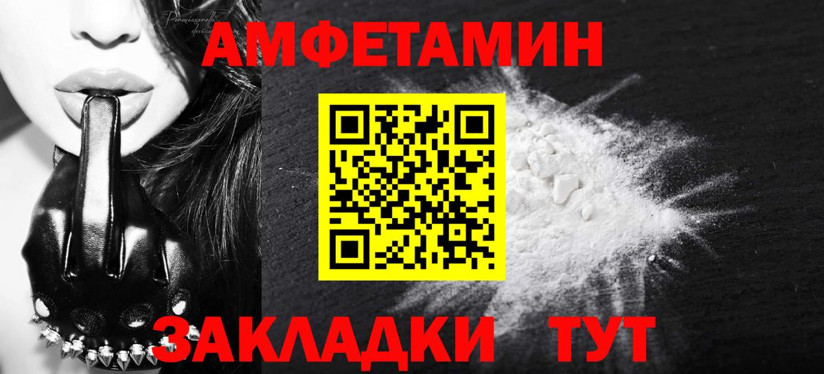 МЕТАМФЕТАМИН кристалл  МЕТАМФЕТАМИН кристалл  Вход с VPN  Барнаул 
