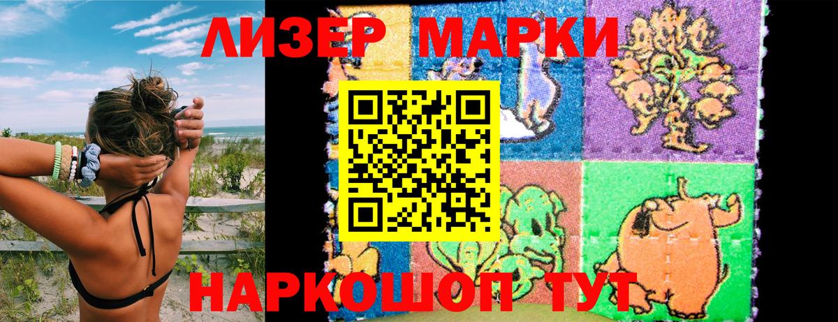 Марки 25I-NBOMe 1,8мг  Марки 25I-NBOMe 1,8мг  Барнаул  Вход с VPN 