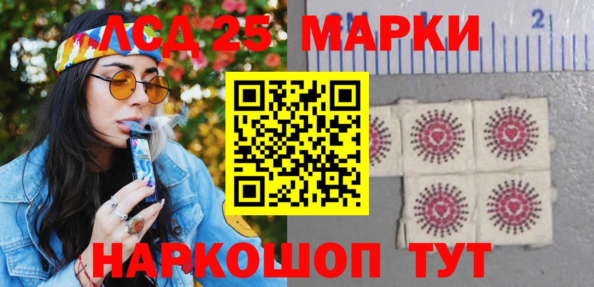 Наркотические марки 1,8мг Барнаул
