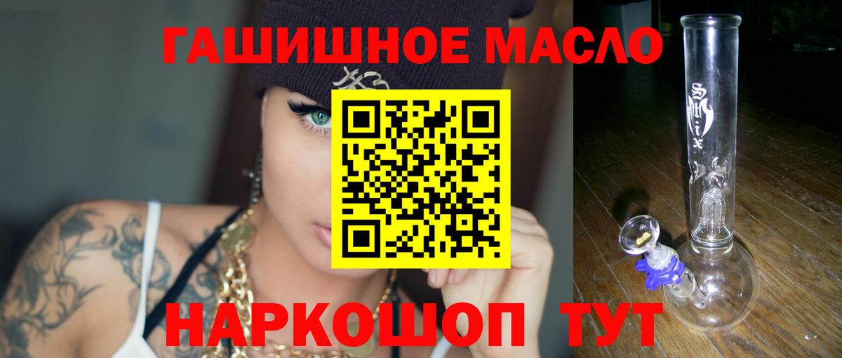Дистиллят ТГК вейп с тгк Барнаул