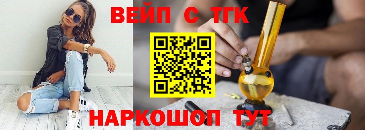 Дистиллят ТГК THC oil  Вход с VPN  Барнаул 